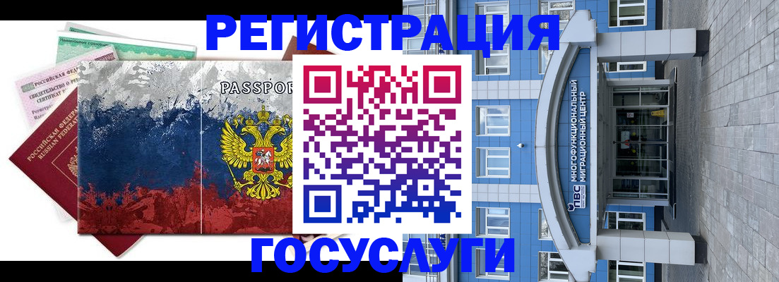 прописка паспорт в Фрязино