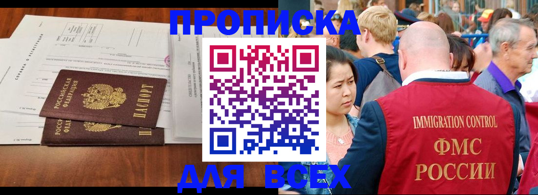 временная регистрация надежно в Фрязино