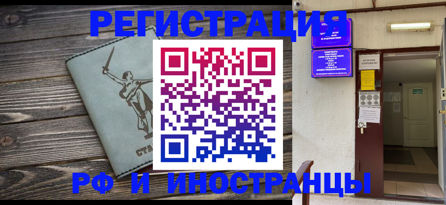 прописка для кредита в Фрязино