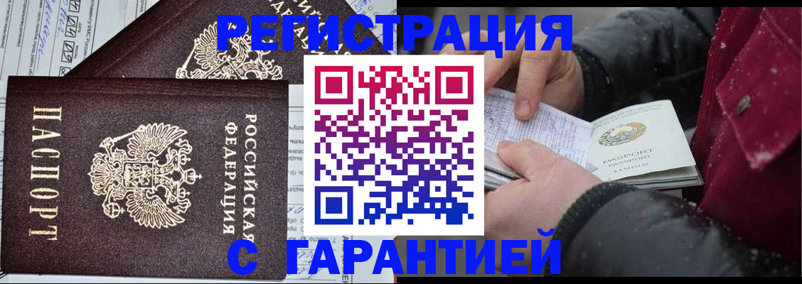 временная регистрация 2025 в Фрязино