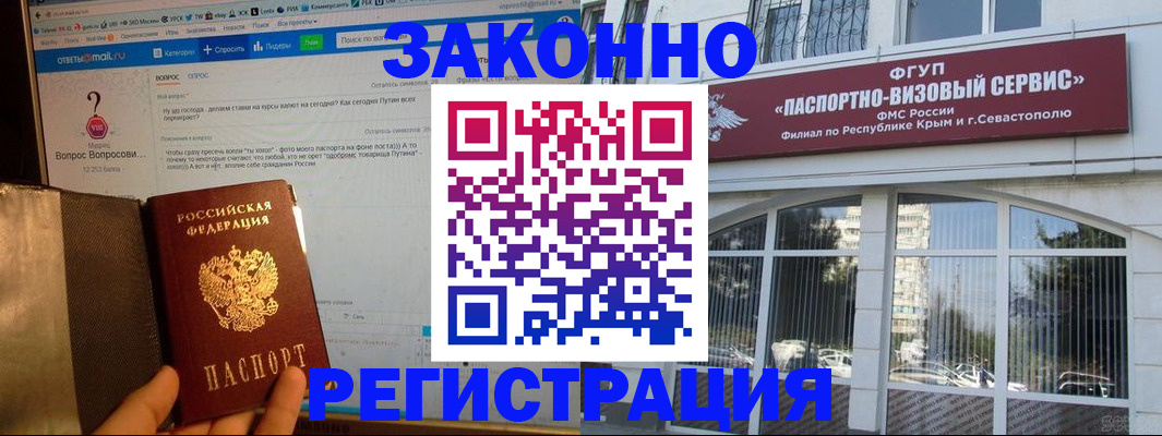 временная регистрация для всех в Фрязино